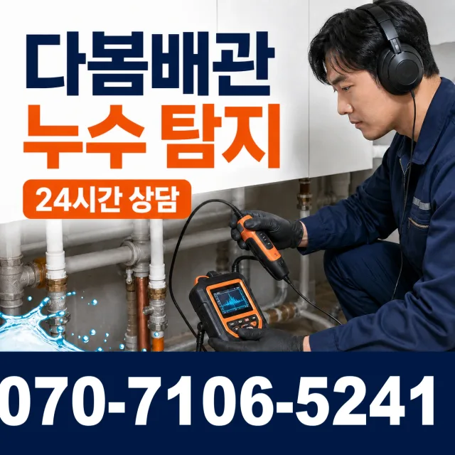 전북 고창군 무장면 송현로 하수구냄새제거 상담 이미지 5